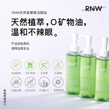 韩国进口RNW卸妆油葡萄籽套装 深层清洁温和不刺激敏感肌肤专用眼唇卸妆乳液卸妆水 RNW卸妆油200ml