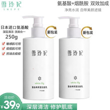 雪玲妃洗面奶男控油补水大瓶 深层清洁毛孔氨基酸洁面乳控油除螨虫去黑头控油洗面奶女士学生祛黑头