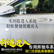 SNBLO 奔驰GLC260L无钥匙进入C260L/GLB/E260L/A200L原厂舒适进入 16-19款CLA/GLA双门【4S款】