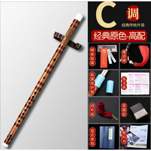笛子初学竹笛套装精致儿童演奏初学者学生入门零基础 经典原色C 调+配件礼包(高配)