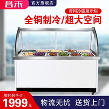 昌禾 商用冷藏点菜柜 凉菜展示柜卤肉保鲜柜配菜柜熟食柜鸭脖柜凉菜车点菜柜 餐饮烧烤冷柜 鲜肉柜铜管 1.5米单温冷藏（铜管）