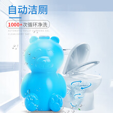 肤卫士精灵 洁厕灵蓝泡泡马桶自动清洁剂除垢懒人洁厕块清香型凝胶液厕所除臭去异味洁厕剂 发三瓶 洁厕小熊 共660g