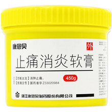 CONBA/康恩贝 止痛消炎软膏 450g/瓶止痛药膏消肿止疼外用膏药 5盒装