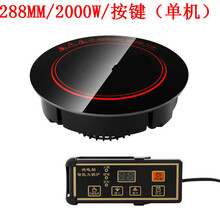 商用火锅电磁炉大功率嵌入式圆形线控触摸酒店火锅店专用酷虫 288MM/2000W 按键款+下沉钢圈+盖子