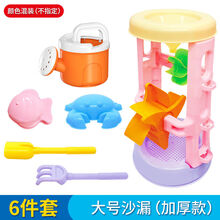 儿童沙滩玩具男女孩玩沙戏水决明子沙漏桶铲子小孩挖沙子玩具套装 加厚款 大沙漏6件套