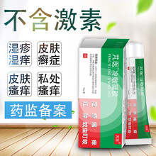 芃医冷敷凝胶芃医湿膏疹湿皮肤疹外用瘙痒成人股藓私痒婴幼儿处冷敷凝胶膏蚊虫叮咬红肿冷敷 2盒装（共发2盒冷敷凝胶）
