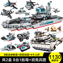 樂高积木拼装航母战舰8合1轮船儿童益智玩具拼插6-12岁男孩子 8合1巡洋舰+坦克兵团