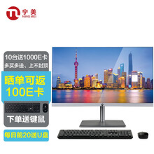 宁美国度 CR400 23.8英寸一体机台式电脑（十代i5 10400 16G 512G固态 WIFI 蓝牙 键鼠）家用办公