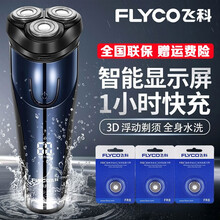飞科（FLYCO） 电动剃须刀充电式三头刮胡刀 全身水洗商务便携式FS372/FS373随机发 标配+3个刀头