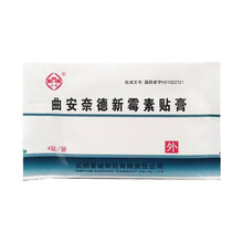 顺丰发货】沈城 肤疾宁 曲安奈德新霉素贴膏  4贴/包 1盒装
