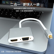 奕普 苹果笔记本转换器macbook air电脑Pro转换接头扩展转接口高清投影仪转接头扩展器拓展坞 minidp转hdmi/vga【合金银】