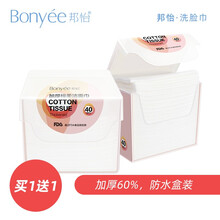 邦怡一次性洗脸巾纯棉柔巾美容院用干湿两用化妆棉卸妆绵擦脸洁面巾 加厚60%洗脸巾40片