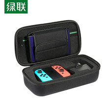 绿联（UGREEN）数码配件收纳包盒 适用任天堂Switch游戏机NS掌机 多功能便携大容量数码硬壳保护包 小号50275