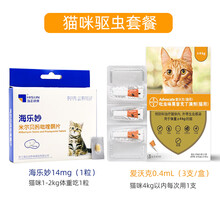 BAYER 拜耳驱虫药 爱沃克宠物猫咪内外同驱体内蛔虫线虫体外耳螨跳蚤螨虫滴剂 爱沃克3支0.4ml+内驱1粒14mg