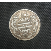 光绪元宝 广东双龙银元 库平七钱二龙洋直径39毫米