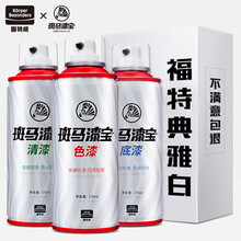 固特威 福特福睿斯典雅白色补漆笔自喷漆汽车漆面划痕修复蒙迪欧翼虎福克斯锐界金牛座翼博撼路者途睿可定制