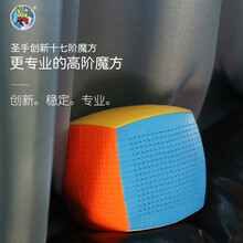 圣手高阶魔方六七八阶九阶十一十二十三十四十七十九阶678910111213阶高阶魔方顺滑可调益智玩具 圣手十七阶彩色（礼盒装）