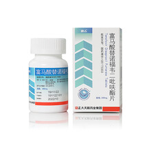 晴众 富马酸替诺福韦二吡呋酯片 300mg*30片*1瓶/盒