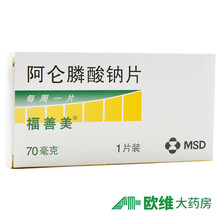 福善美 福善美 阿仑膦酸钠片 70mg*1片/盒 治疗绝经后妇女的骨质疏松症 男性骨折增 10盒装