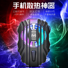 ZYR 手机散热器半导体制冷降温背夹小风扇退热冷却吃鸡神器迷你主播电竞手柄外设静音冰封水冷小米华为 【黑色】强风炫光散热器 3档可调 静音设计