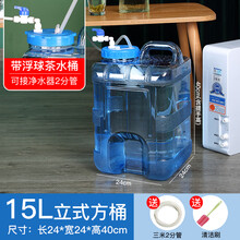 带浮球自动进水桶带浮球阀纯净水桶自动进水上水桶茶台泡茶桶停水家用功夫茶储水桶台兰仕 15升立式方桶带浮球