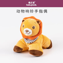 船之宝 手偶玩具手指偶婴儿安抚玩偶可入口可啃咬不掉毛 小孩婴幼儿童布艺娃娃毛绒公仔六一儿童节礼物 狮子Lion 手指玩偶