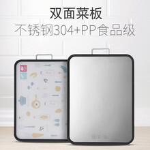 双面菜板304不锈钢生熟两用砧板家用水果塑料防滑防霉切菜分类案板 304不锈钢+PP双面菜板
