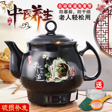 奇家煎药壶全自动中药壶电煎药锅养生壶电砂锅熬药中药煲3-4L多功能大容量防爆裂熬药器自动保温家用 养之道壶（5L大容量）