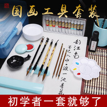 韵江南国画套装全套用品工具国画初学者套装中国画水墨画写意画工笔画入门专用12色18色24色颜料套装 专业版【27件套】 24色国画颜料【12ml】