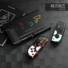 mijv保护套适用于任天堂switch保护壳防护套分体ns配件游戏主题硅胶软壳彩绘收纳包硬磨砂防刮花 精灵尾巴【硬壳】