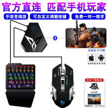 飞智Q1手游键鼠转换器和平精英使命的召唤手游吃鸡王座王者荣耀手机游戏辅助蓝牙手柄吃鸡神器苹果安卓通用 Q1+真机械单手键盘+雷狼鼠标