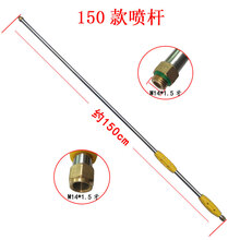 电动喷雾器高压喷枪喷雾器配件农用打药机高压喷枪果树喷杆喷头 黄柄150款喷杆