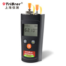 上海信测(TriBrer)光功率计高精度红光光纤笔测试仪迷你光表红光源光功率计红光一体机APM80T-V10