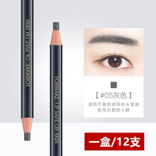 港雅 拉线眉笔防水防汗设计笔 初学者画眉笔定位笔细致持久不掉色 灰色一盒12支