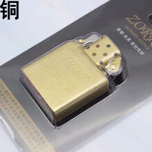 正品ZORRO佐罗煤油打火机专用防风铜内胆机芯 不锈钢密封防挥发煤油配件902内胆 铜