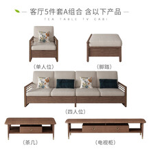 【店内产品可自由搭配】慕尼思丹 沙发 实木沙发 客厅餐厅套房系列 北欧新中式白蜡木全屋家具组合 客厅5件套A组合【已享活动直降】 【联系客服更换套装产品】