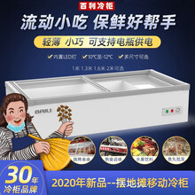 百利（BAILI）车载小型冰箱冷藏保鲜柜 小吃车移动卤味烧烤冰柜 三轮车摆摊冷柜 商用台面柜展示柜 长2.0米（-15℃～+10℃）