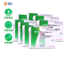 新优锐BD针头 一次性胰岛素注射笔针头 胰岛素针头 升级5切面 0.23(32G)*4mm 7支*8盒 56支