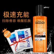 【嗨爆夏日】欧莱雅男士激能速醒水凝露酷爽保湿修护补水醒肤冰感舒润爽肤