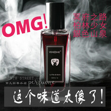 银色山泉孤儿怨无人区玫瑰香水平替复刻EDP小众清新持久淡香男士女士中性芳慕平价VENDOME 单瓶孤儿怨