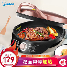 美的（Midea）电饼铛 家用双面加热电饼档 可做三明治 旋控式加深加大烤盘早餐机煎烤机烙饼锅 火力可调 玫瑰金色