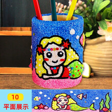 雪花泥欢乐笔筒 珍珠泥粘土画3d立体 儿童diy手工制作材料包益智 10号