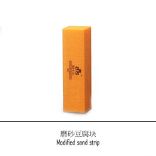 薇林磨甲面豆腐海绵磨砂块打磨光疗甲水晶甲指甲修形美甲工具 1支装