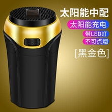纳斯里  车载烟灰缸 汽车烟灰缸多功能创意有盖汽车点烟器带LED灯车用个性烟灰缸用品 金色【太阳能中配款/送杯架】