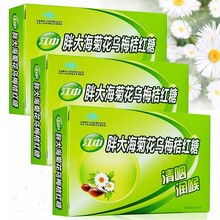 江中 胖大海菊花乌梅桔红糖润喉糖（原亮嗓）2g*12粒/盒 护嗓清咽含片可配喉咙痛咽喉糖喉宝片 3盒装