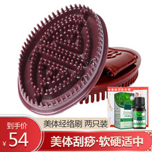 乐哈哈 经络刷减肥刷五行刷按摩刷美体刷身体筋络腿部身体刷美胸刷刮痧刷精油刷 双只装咖色