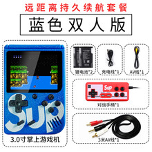 华渊 掌上游戏机版手柄fc迷你怀旧款老式儿童街机复古抖音同款便携男女友生日礼物 蓝色【双人版+3米av线+备用电池】