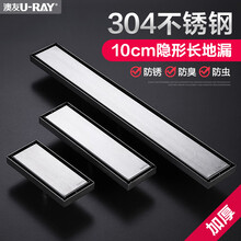 澳友（U-RAY）304不锈钢防臭隐形地漏长条形大流量淋浴房卫生间加长排水芯 黑-10X10cm隐形地漏-适用50管径