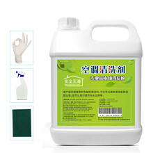 中央空调清洗剂空调清洗剂柜机空调主机清洁液空调外机清洗剂家用去油污 除垢免拆免洗涤尘清洁剂翅片清洗剂