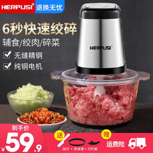 HERPUSI惠尔普斯 绞肉机家用电动搅拌机绞馅机搅肉机碎肉机绞菜机小型料理机蒜蓉泥切菜打肉辅食机 1.2L玻璃款